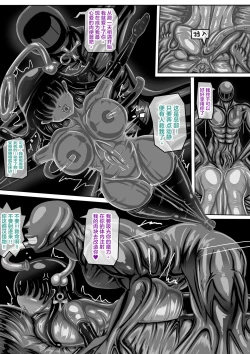 Page 15 of JOKERKIN 肉便器魔法少女 第一&二節中文字幕