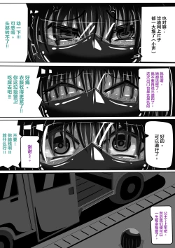 Page 22 of JOKERKIN 肉便器魔法少女 第一&二節中文字幕