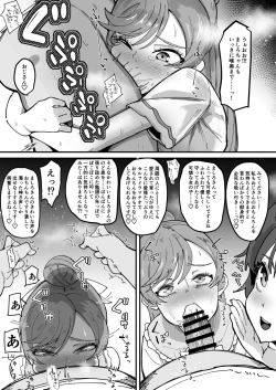 Page 16 of Okao Munimuni Amuamu Pyurupyuru Ecchi Hon