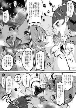 Page 5 of Okao Munimuni Amuamu Pyurupyuru Ecchi Hon
