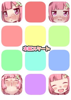 Page 2 of Kotsukuri Jidouhanbaiki