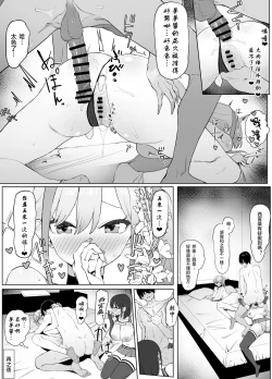 Page 37 of Seikoui Jisshuu 2 | 过性行为2