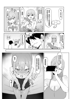 Page 78 of Seikoui Jisshuu 2 | 过性行为2