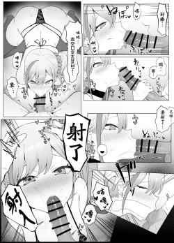 Page 7 of Seikoui Jisshuu 2 | 过性行为2