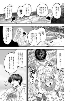 Page 14 of Kyokon Sugiru Oshiego ni Choukyou Sarete Ketsuman Dorei ni Narimashita