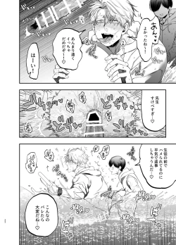 Page 21 of Kyokon Sugiru Oshiego ni Choukyou Sarete Ketsuman Dorei ni Narimashita