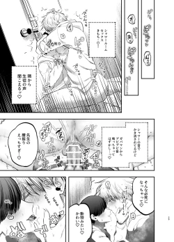 Page 28 of Kyokon Sugiru Oshiego ni Choukyou Sarete Ketsuman Dorei ni Narimashita