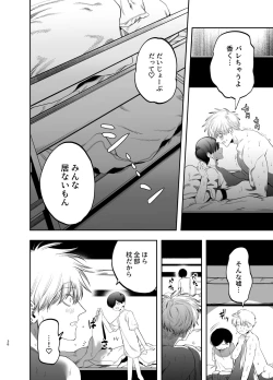 Page 35 of Kyokon Sugiru Oshiego ni Choukyou Sarete Ketsuman Dorei ni Narimashita