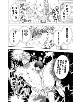 Page 41 of Kyokon Sugiru Oshiego ni Choukyou Sarete Ketsuman Dorei ni Narimashita