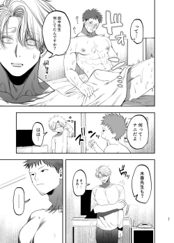 Page 46 of Kyokon Sugiru Oshiego ni Choukyou Sarete Ketsuman Dorei ni Narimashita