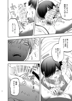 Page 49 of Kyokon Sugiru Oshiego ni Choukyou Sarete Ketsuman Dorei ni Narimashita