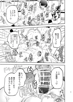 Page 64 of Kyokon Sugiru Oshiego ni Choukyou Sarete Ketsuman Dorei ni Narimashita