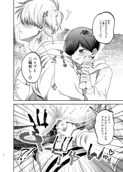 Page 71 of Kyokon Sugiru Oshiego ni Choukyou Sarete Ketsuman Dorei ni Narimashita