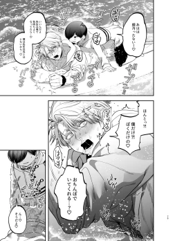 Page 74 of Kyokon Sugiru Oshiego ni Choukyou Sarete Ketsuman Dorei ni Narimashita