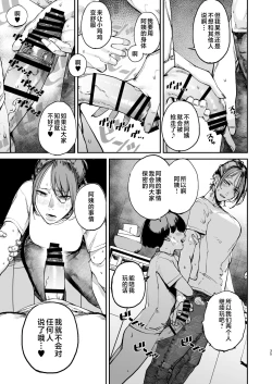 Page 34 of Boku ga Shinu made no 1-byoukan | 到我死亡之前的1秒钟