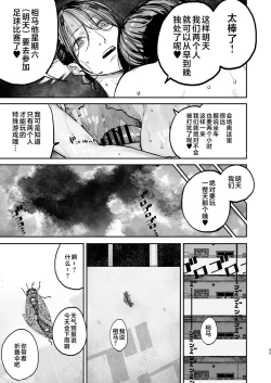 Page 44 of Boku ga Shinu made no 1-byoukan | 到我死亡之前的1秒钟