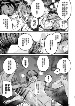 Page 66 of Boku ga Shinu made no 1-byoukan | 到我死亡之前的1秒钟