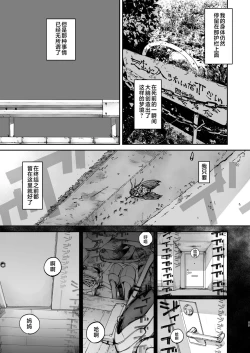 Page 68 of Boku ga Shinu made no 1-byoukan | 到我死亡之前的1秒钟