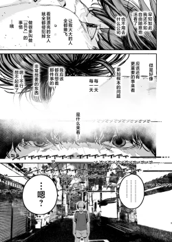 Page 8 of Boku ga Shinu made no 1-byoukan | 到我死亡之前的1秒钟