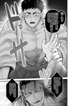 Page 25 of Tsujigiri Sousa Yukemuri Ryojou Hen!!