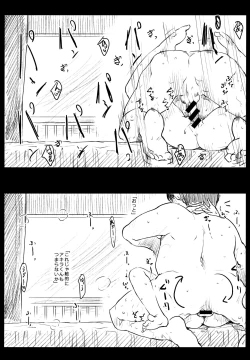 Page 6 of MISDIRECTION Toranoana Gentei Shousasshi