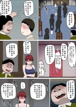 Page 20 of Musuko no Doukyuusei ni Makura Eigyou Monogatari 8