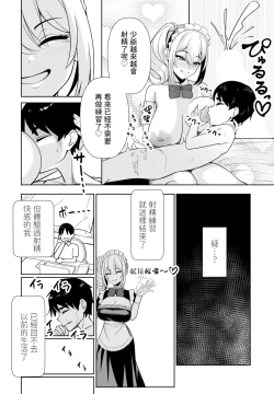 Page 16 of Sei ni Tsuuzuru Shunran