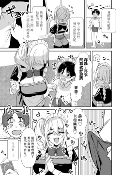 Page 17 of Sei ni Tsuuzuru Shunran