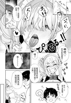 Page 6 of Sei ni Tsuuzuru Shunran