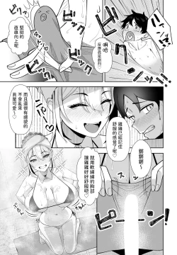 Page 9 of Sei ni Tsuuzuru Shunran