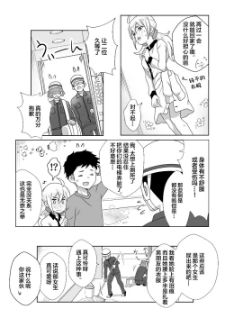 Page 20 of Otoile Gaman Dekinakute Naiteru Ao-chan mo Kawaii yo!! | 即使是因为失禁而泪流不止的小葵也很可爱哦!!
