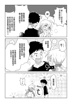 Page 37 of Otoile Gaman Dekinakute Naiteru Ao-chan mo Kawaii yo!! | 即使是因为失禁而泪流不止的小葵也很可爱哦!!