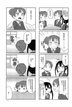 Page 13 of Youta Tanpenshuu "Yoru no Uta" #1