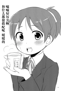 Page 16 of Youta Tanpenshuu "Yoru no Uta" #1