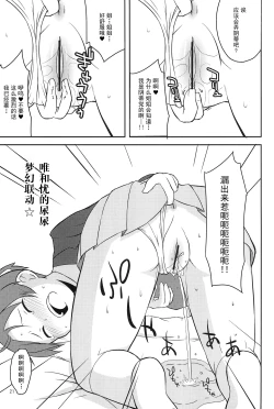 Page 21 of Youta Tanpenshuu "Yoru no Uta" #1