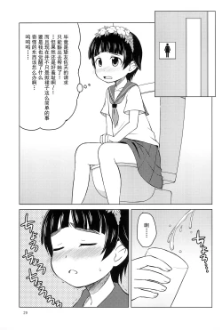 Page 29 of Youta Tanpenshuu "Yoru no Uta" #1