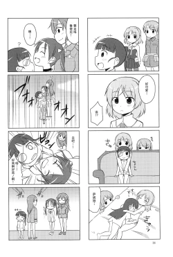 Page 38 of Youta Tanpenshuu "Yoru no Uta" #1