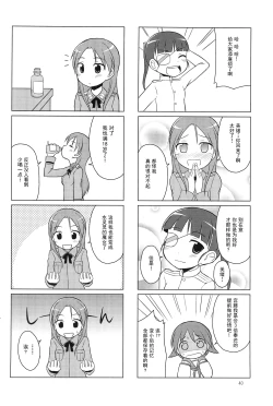 Page 40 of Youta Tanpenshuu "Yoru no Uta" #1