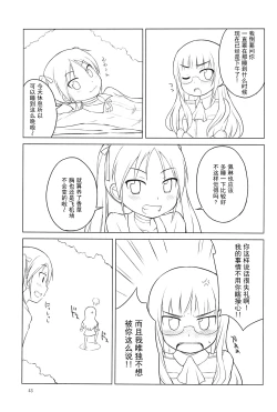 Page 43 of Youta Tanpenshuu "Yoru no Uta" #1