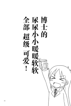 Page 5 of Youta Tanpenshuu "Yoru no Uta" #1