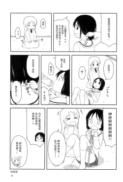 Page 9 of Youta Tanpenshuu "Yoru no Uta" #1