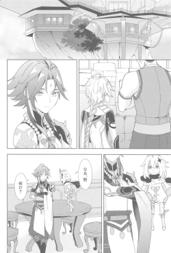 Page 28 of Nando demo, Kimi o - I will love you, again and again