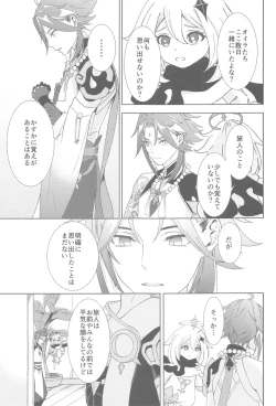 Page 29 of Nando demo, Kimi o - I will love you, again and again