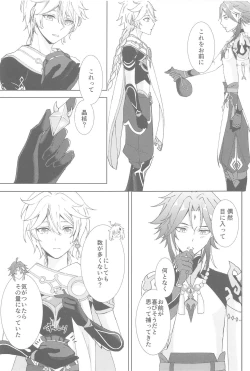 Page 35 of Nando demo, Kimi o - I will love you, again and again