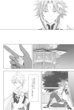 Page 40 of Nando demo, Kimi o - I will love you, again and again