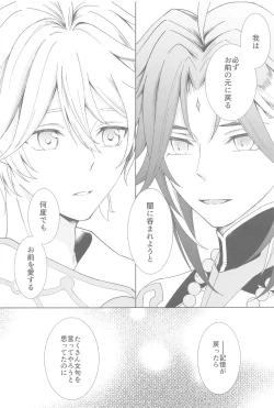 Page 51 of Nando demo, Kimi o - I will love you, again and again