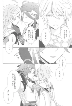 Page 52 of Nando demo, Kimi o - I will love you, again and again