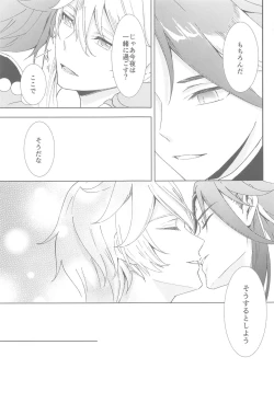 Page 53 of Nando demo, Kimi o - I will love you, again and again