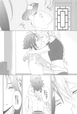 Page 60 of Nando demo, Kimi o - I will love you, again and again