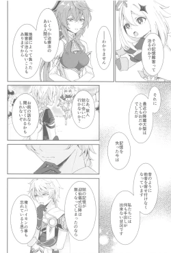 Page 6 of Nando demo, Kimi o - I will love you, again and again